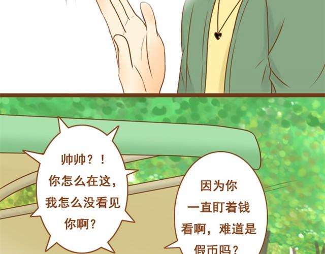 第2话 我的舍友有点八卦-第2话