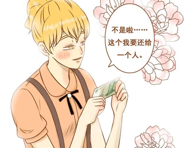 第2话 我的舍友有点八卦-第2话