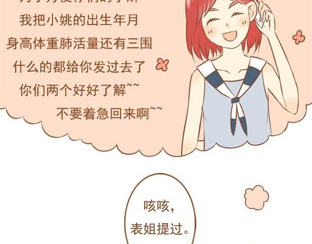 第12话 和学长待在一起一点都不无聊！-第12话