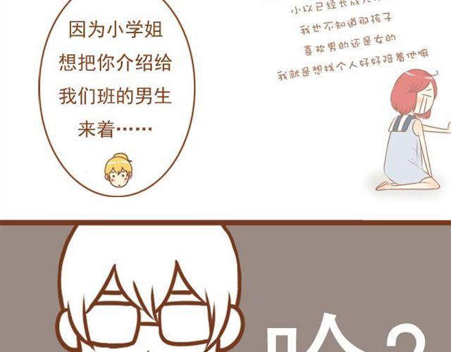 第12话 和学长待在一起一点都不无聊！-第12话