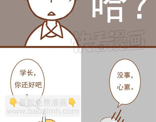 第12话 和学长待在一起一点都不无聊！-第12话