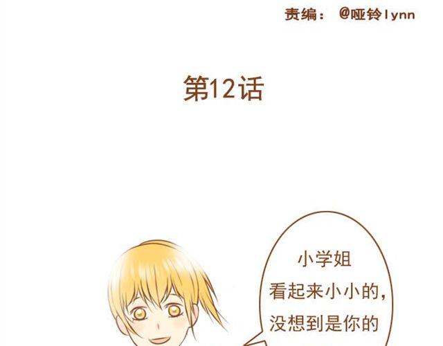 第12话 和学长待在一起一点都不无聊！-第12话