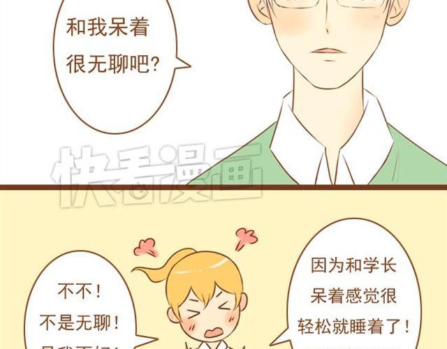 第12话 和学长待在一起一点都不无聊！-第12话