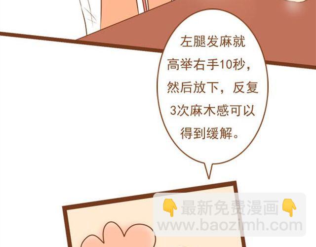 第12话 和学长待在一起一点都不无聊！-第12话