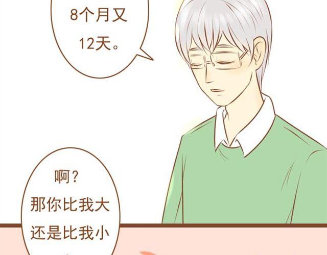 第12话 和学长待在一起一点都不无聊！-第12话