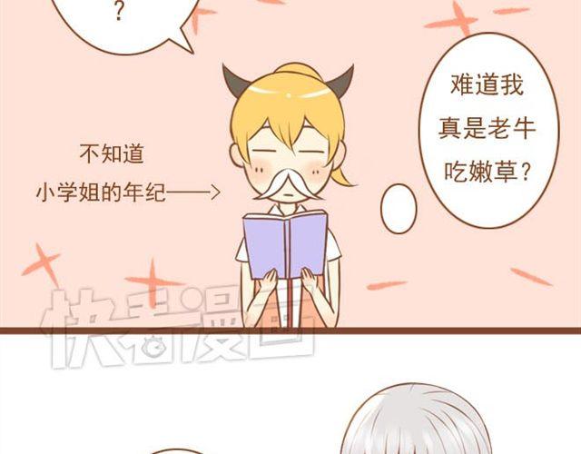 第12话 和学长待在一起一点都不无聊！-第12话