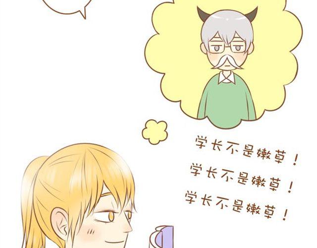 第12话 和学长待在一起一点都不无聊！-第12话