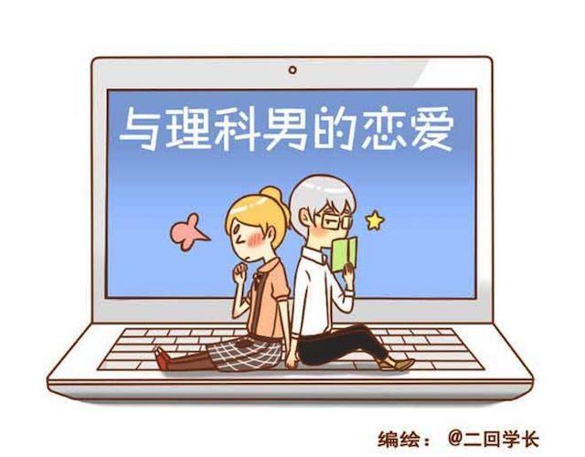 第14话 学长摸我的头了-第14话