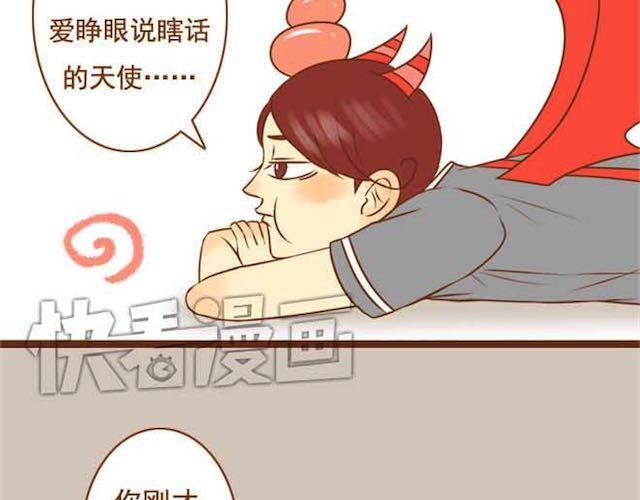 第14话 学长摸我的头了-第14话