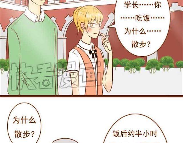 第14话 学长摸我的头了-第14话