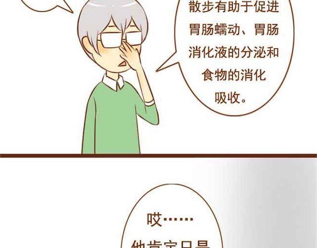 第14话 学长摸我的头了-第14话