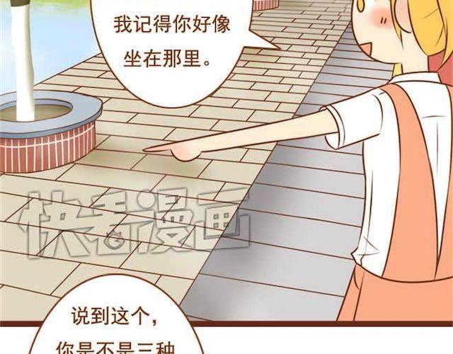 第14话 学长摸我的头了-第14话