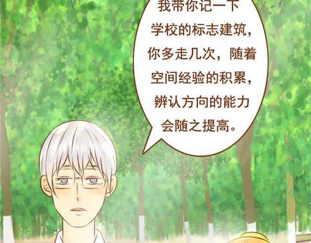 第14话 学长摸我的头了-第14话