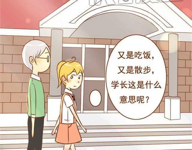 第14话 学长摸我的头了-第14话