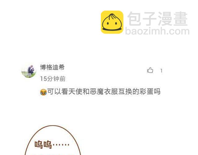 第14话 学长摸我的头了-第14话