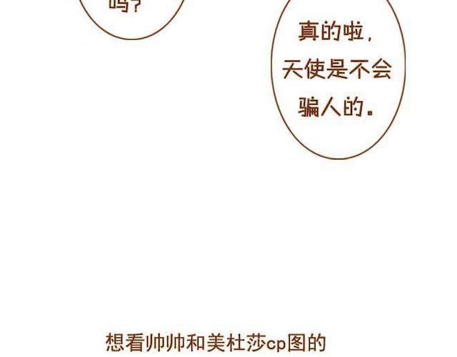 第14话 学长摸我的头了-第14话