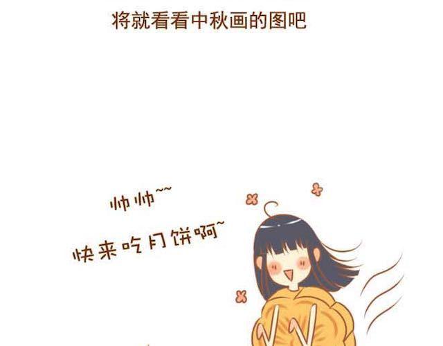 第14话 学长摸我的头了-第14话