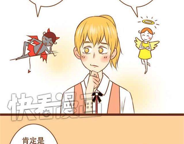 第14话 学长摸我的头了-第14话