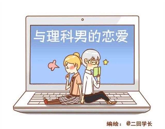 第16话 你想不负责任，耍流氓吗？-第16话