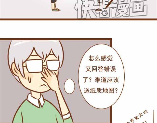 第16话 你想不负责任，耍流氓吗？-第16话