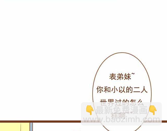 第16话 你想不负责任，耍流氓吗？-第16话