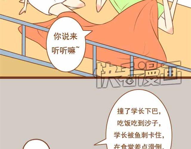 第16话 你想不负责任，耍流氓吗？-第16话