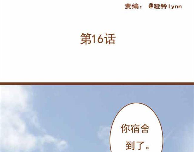 第16话 你想不负责任，耍流氓吗？-第16话