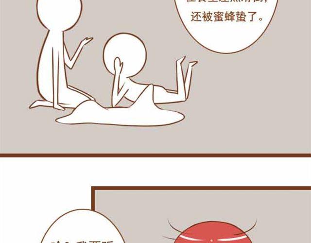 第16话 你想不负责任，耍流氓吗？-第16话