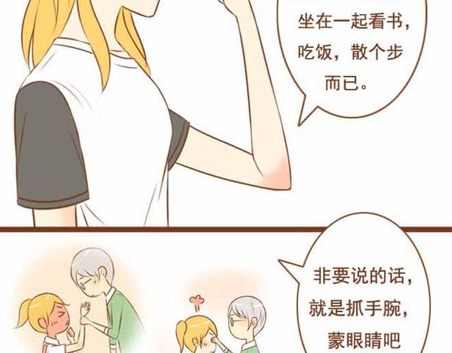 第16话 你想不负责任，耍流氓吗？-第16话