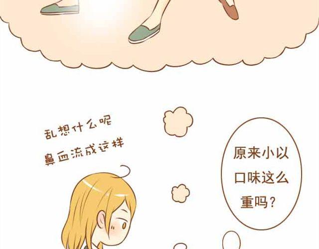 第16话 你想不负责任，耍流氓吗？-第16话