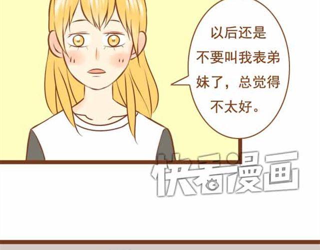 第16话 你想不负责任，耍流氓吗？-第16话