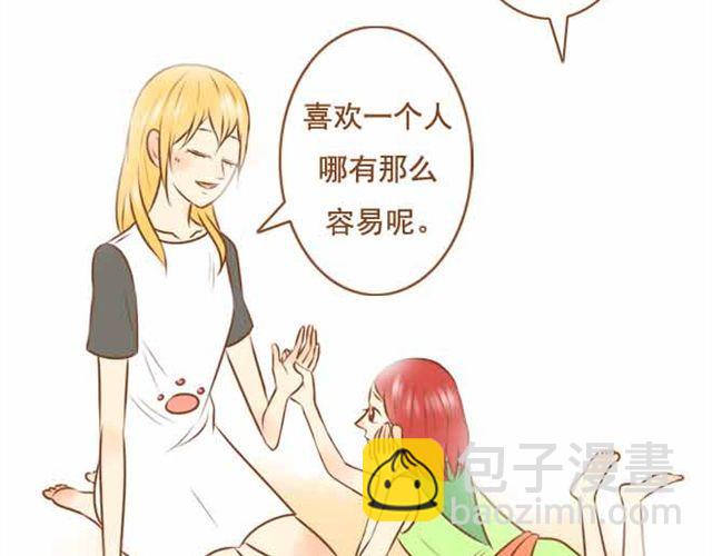 第16话 你想不负责任，耍流氓吗？-第16话