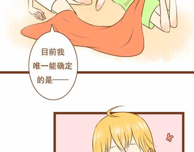 第16话 你想不负责任，耍流氓吗？-第16话