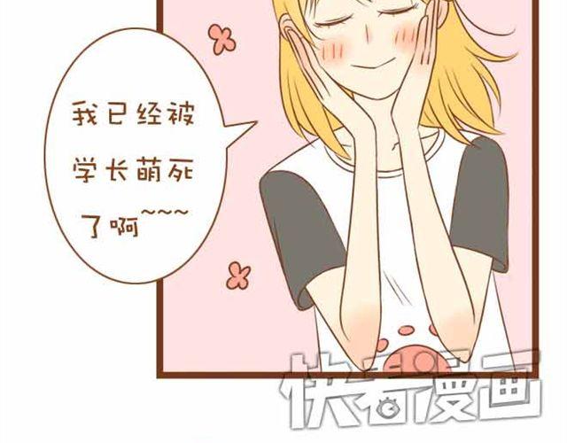 第16话 你想不负责任，耍流氓吗？-第16话