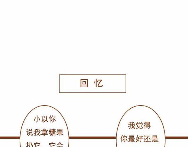 第16话 你想不负责任，耍流氓吗？-第16话