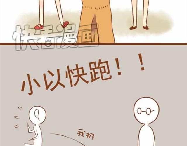 第16话 你想不负责任，耍流氓吗？-第16话