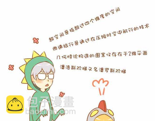 第16话 你想不负责任，耍流氓吗？-第16话