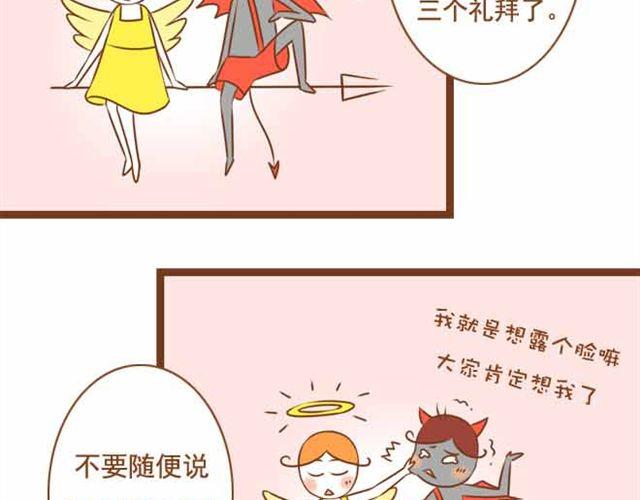 第16话 你想不负责任，耍流氓吗？-第16话