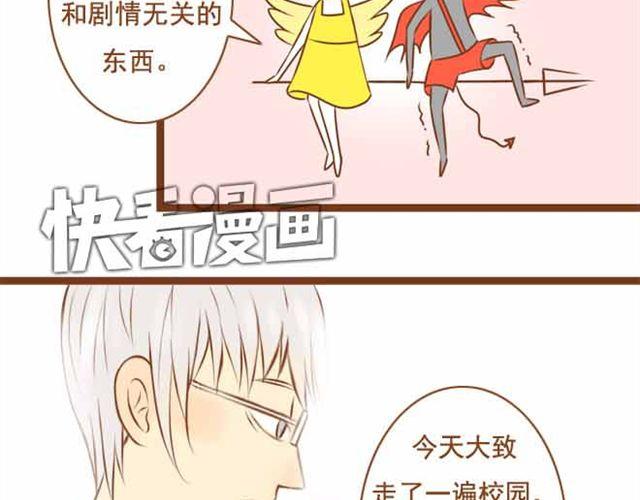 第16话 你想不负责任，耍流氓吗？-第16话