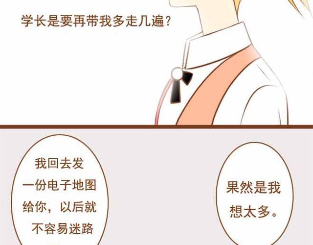 第16话 你想不负责任，耍流氓吗？-第16话