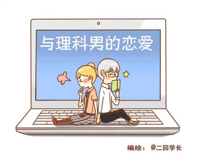 第18话 不要喜欢他好吗-第18话