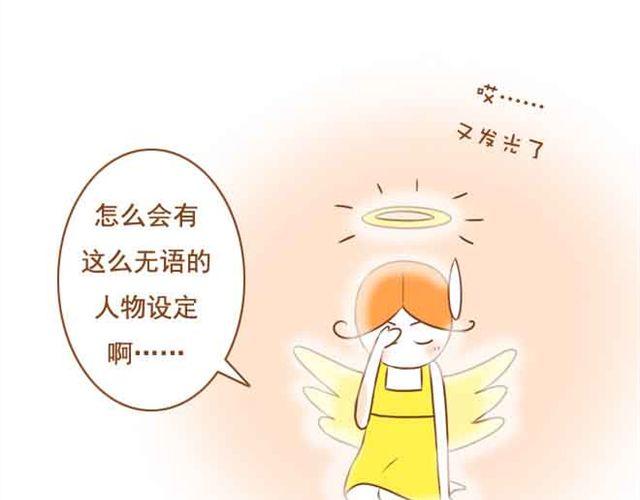 第18话 不要喜欢他好吗-第18话