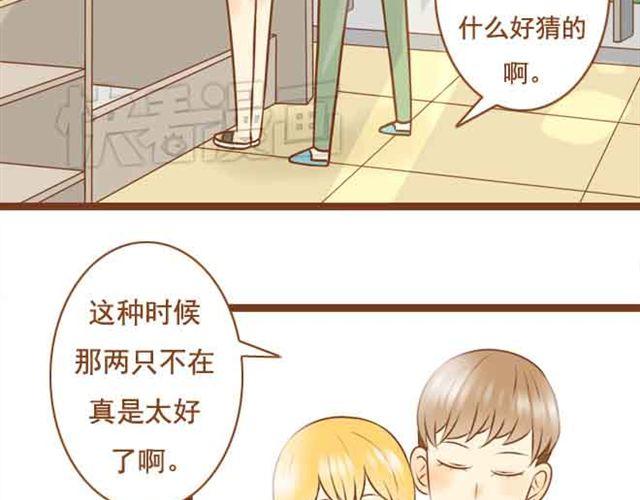 第18话 不要喜欢他好吗-第18话