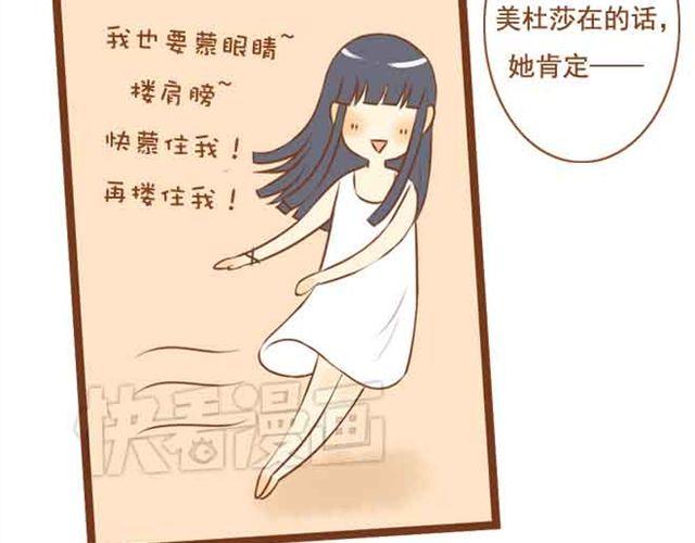 第18话 不要喜欢他好吗-第18话