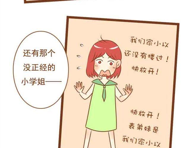 第18话 不要喜欢他好吗-第18话