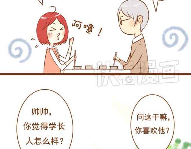 第18话 不要喜欢他好吗-第18话