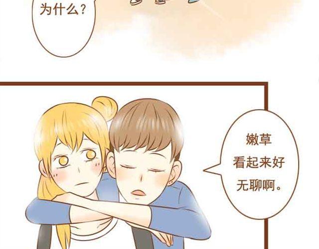 第18话 不要喜欢他好吗-第18话