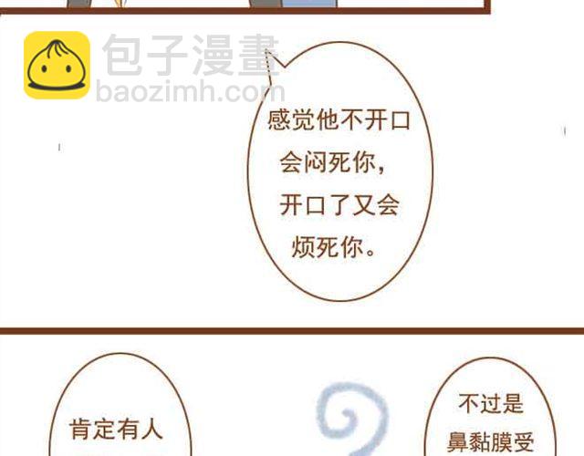 第18话 不要喜欢他好吗-第18话