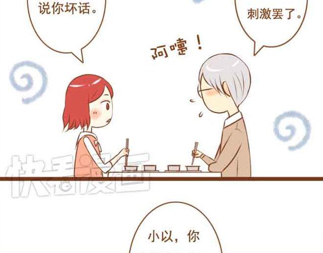 第18话 不要喜欢他好吗-第18话