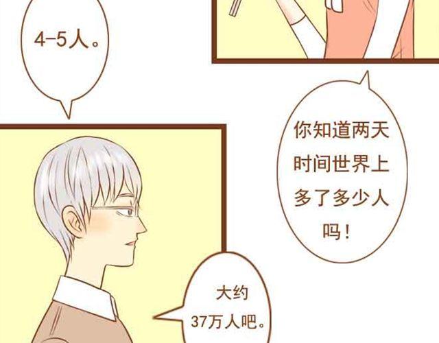 第18话 不要喜欢他好吗-第18话